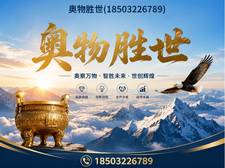 西双版纳奥物胜世展示图