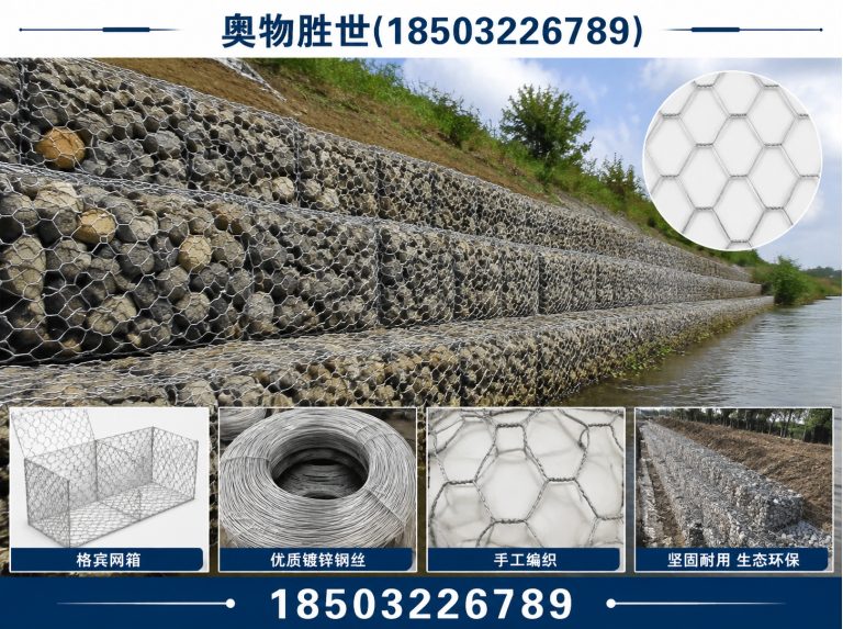 西双版纳石笼网展示图